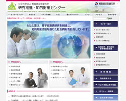 青森県立保健大学研究推進・知的財産センター