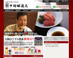 カネカメ中村醸造元